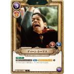 Harry Potter カードゲーム 02-041 ディーン・トーマス (N ノーマル) ブースターパック ハリー・ポッターと賢者の石 Part.2