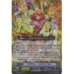 ヴァンガード G-CHB03/010 ラブリー・コンパニオン(日本語版RR)【新品】