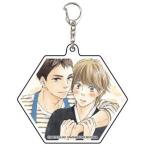 【優慈＆三郎(顔寄せ)】 アクリルキーホルダー 6角形 お参りですよ 01