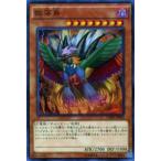 遊戯王 CORE-JP040 獄落鳥(日本語版 ノーマル)