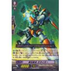 ヴァンガード BT09/074 進化転生 ミライオー(日本語版C)【新品】