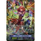 ヴァンガード G-CHB03/S06 ラブリー・コンパニオン【新品】