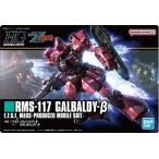 【310 HG 1/144 ガルバルディβ (メタリックカード) 】GUNDAMガンプラパッケージアートグミ2 ※アートカードのみ