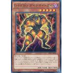 遊戯王 SPDS-JP002 D-HERO ダイナマイトガイ(日本語版 ノーマル) ブースターSP デステニー・ソルジャーズ