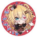 【赤井はあと】ホロライブプロダクション 缶バッジスナック vol.1 ※缶バッジのみ