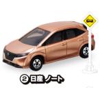 【(2) 日産 ノート】 トミカ 標識セット 16