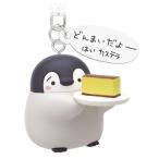 【どんまいだよー はいカステラ】 コウペンちゃん フィギュアキーホルダー 2