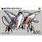 【18 ハシュマル (Pプリズム) 】カードダス ガンダム セレクション Vol.5