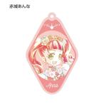 【赤城あんな】キラッとプリ☆チャン トレーディングAni-Art アクリルキーホルダー