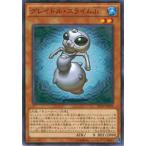 【プレイ用】遊戯王 INOV-JP030 グレイドル・スライムJr.(日本語版 ノーマル)【中古】