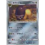 ポケモンカードゲーム SM5S 038/066 タテトプス(アンコモン)【新品】