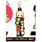 【ユルゲン・バリーサヴィチ・ボル