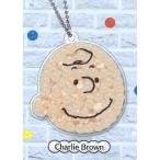 【Charlie Brown】 コロコロスヌーピー つぶつぶキーチェーン