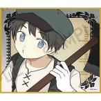 【ベルント】 アルネの事件簿 ミニ色紙コレクション