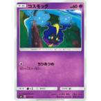 ポケモンカード SMA 022/059 コスモッグ()【新品】