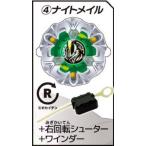 ショッピングベイブレード 【ナイトメイル＋右回転シューター＋ワインダー】ベイブレード BEYBLADE X カプセルシューター4