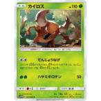 ポケモンカード SM1M 001/060 カイロス(コモン)【新品】