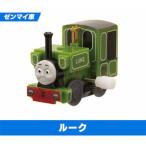 【ルーク（ゼンマイ車）】カプセルプラレール きかんしゃトーマス ともだち図鑑 高山鉄道と採掘場のなかまたち編