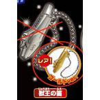 ショッピング獣王 【獣王の笛(ゴールド)】 ドラゴンクエスト ダイの大冒険 ダイコレガチャ 第2弾 激闘!大魔宮編