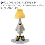 【08.ボンバージャケット ポジセット】スプラトゥーン2 きせかえギアコレクション 復刻版