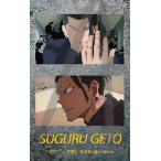 【夏油傑F (ノーマル) 】呪術廻戦 第2期 ぺたコレクション コラフォト クリアVer. -懐玉・玉折-