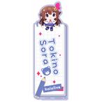 【ときのそら】ブックマークコレクション ホロライブ Vol.4