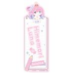 【姫森ルーナ】ブックマークコレクション ホロライブ Vol.4