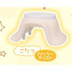 【こたつ ファンシーテイスト】 ぬくぬく どうぶつ