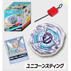 ショッピングベイブレード 【ユニコーンスティング】 ベイブレードX ミニベイブレードシューターX Part2