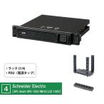 【4.Schneider Electric【APC Smart-UPS 1500RM 2