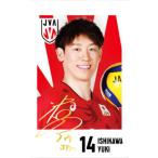 【[箔押しサイン] 24.石川 祐希】 