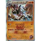 ポケモンカード CP1 014/034 マグマ団のボスゴドラ(R)【非常に良い】【中古】