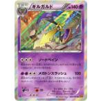 ポケモンカード XY9-B 043/080 ギルガルド(R)【非常に良い】【中古】