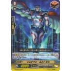 ヴァンガード G-CHB02/064 イニグマン・ミストラル(日本語版C)【新品】