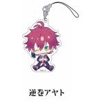 【逆巻アヤト】 DIABOLIK LOVERS MORE, MORE BLOOD ぺたん娘 トレーディングアクリルストラップ