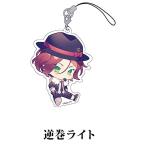 【逆巻ライト】 DIABOLIK LOVERS MORE, MORE BLOOD ぺたん娘 トレーディングアクリルストラップ