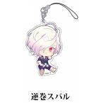 【逆巻スバル】 DIABOLIK LOVERS MORE, MORE BLOOD ぺたん娘 トレーディングアクリルストラップ