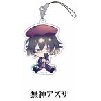【無神アズサ】 DIABOLIK LOVERS MORE, MORE BLOOD ぺたん娘 トレーディングアクリルストラップ