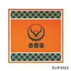 【ランチクロス】吉野家 グッズコレクション