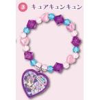 【キュアキュンキュン】キミとアイドルプリキュア♪ プリキュアブレス