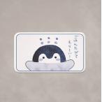 【コウペンちゃん(ごはんたびてえら〜い!)】コウペンちゃんの箸置き