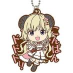 【きゅんキャラ賞 角巻わため(ラバーチャーム)】一番くじ ホロライブ Vol.2