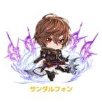 【サンダルフォン】 グランブルーファンタ
