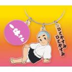 �y�L�[�z���_�[�iB�j�z�^�C���g���x���V���[�Y ��x����