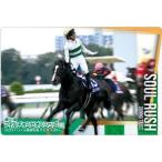 【No.3-026.ソウルラッシュ 第4