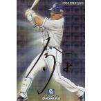 【金箔サインカード】プロ野球チップス2020 第3弾 S-46 大島洋平 (中日/スターカード)