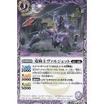 バトルスピリッツ P20-18 竜騎士ヴ