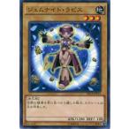 【プレイ用】遊戯王 SECE-JP012 ジェムナイト・ラピス【中古】 ザ・シークレット・オブ・エボリューション ボックス収録