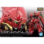 【274 シナンジュ (メタリックカード) 】GUNDAMガンプラパッケージアートグミ