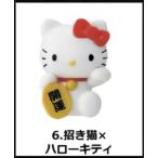 【6.招き猫×ハローキティ】 チョコエッグ ハローキティ コラボレーション